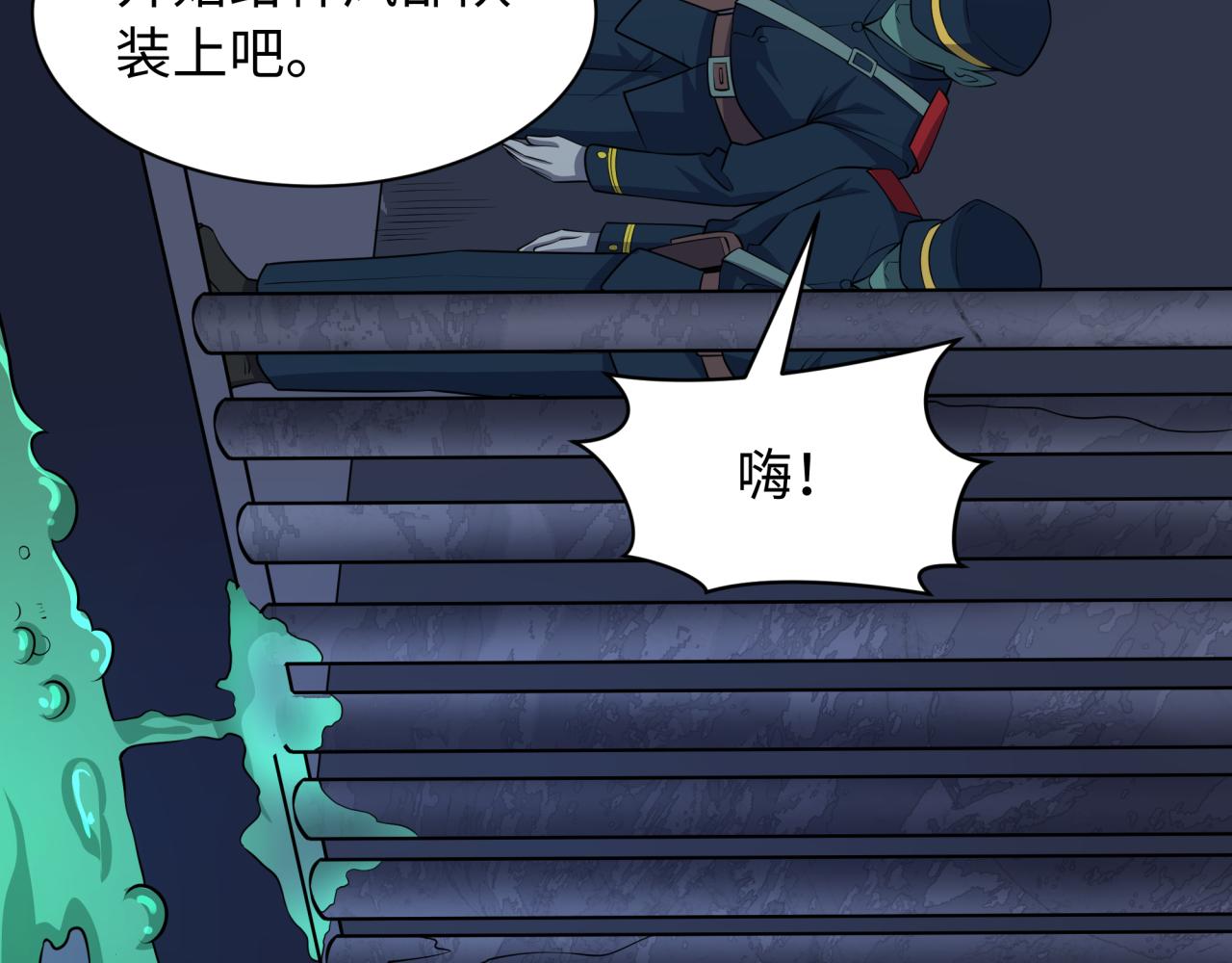 全球诡异时代 - 第565話 扶桑篇-神風部隊！(1/4) - 第30张图