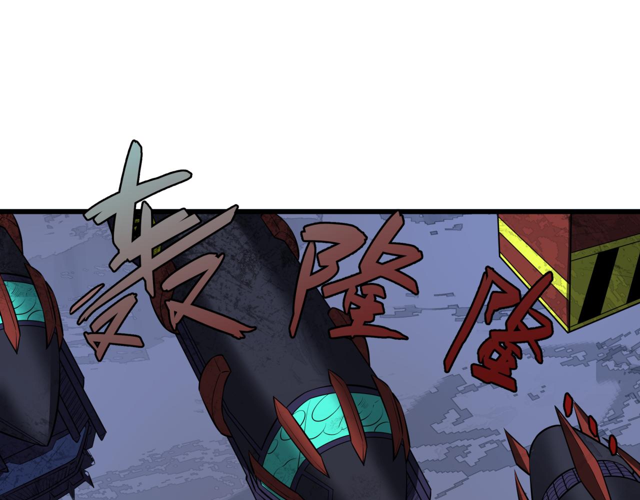 全球诡异时代 - 第565話 扶桑篇-神風部隊！(1/4) - 第32张图