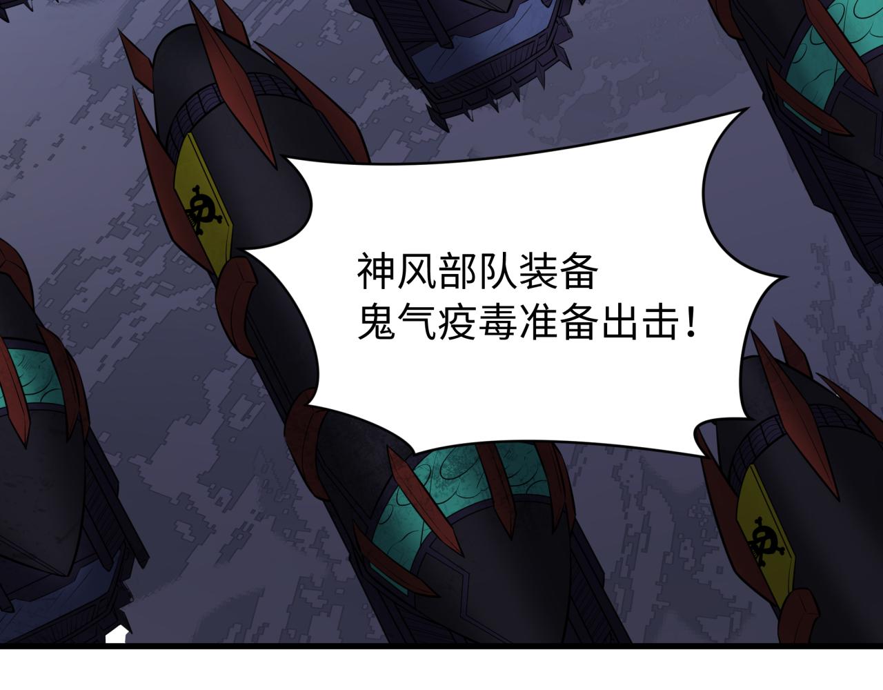 全球诡异时代 - 第565話 扶桑篇-神風部隊！(1/4) - 第34张图