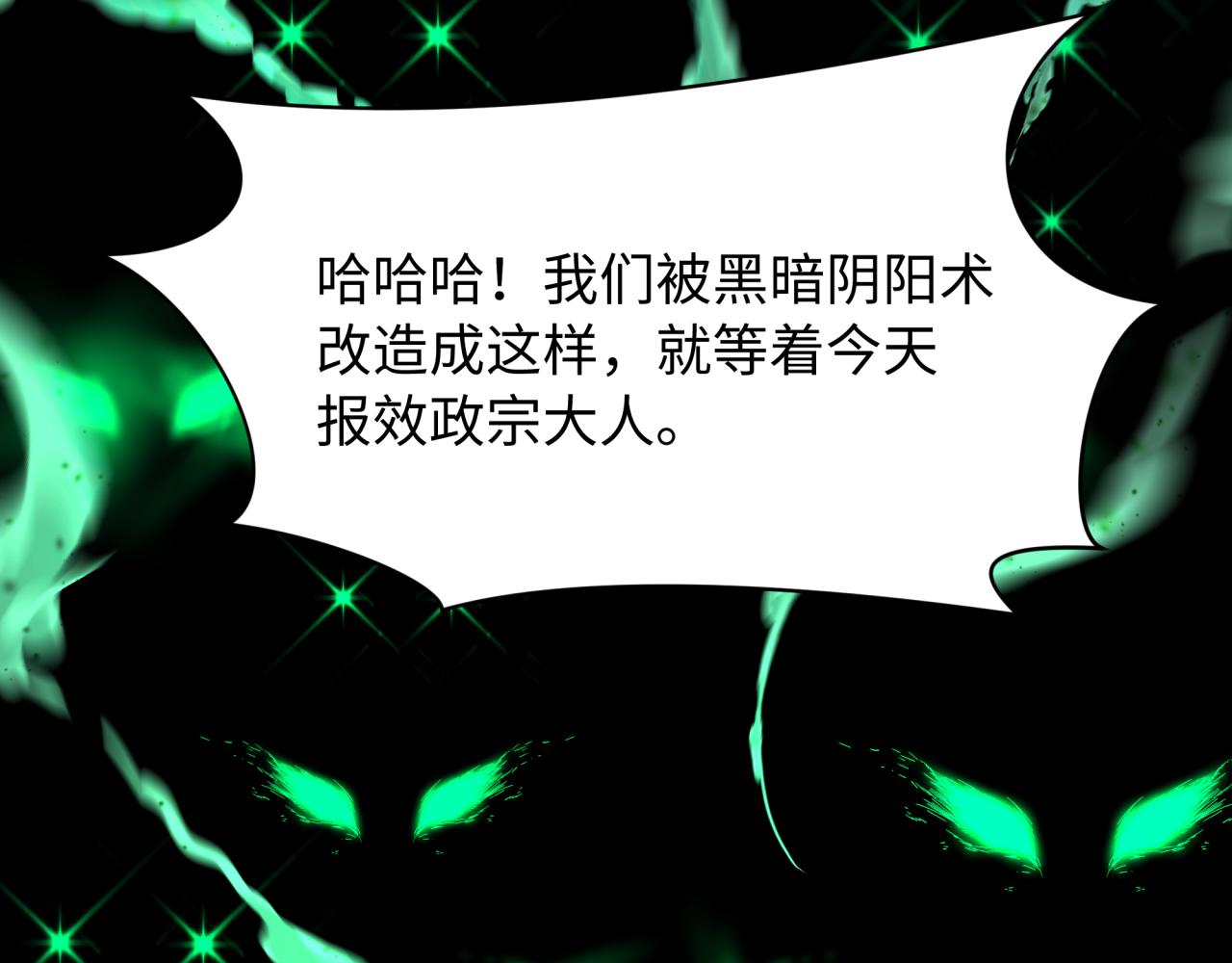 全球诡异时代 - 第565話 扶桑篇-神風部隊！(1/4) - 第36张图