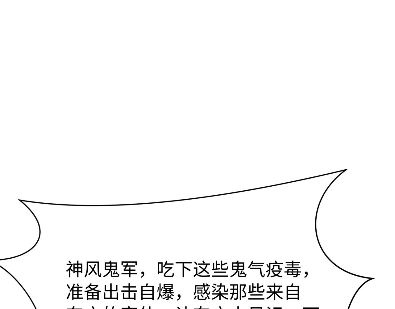 全球诡异时代 - 第565話 扶桑篇-神風部隊！(1/4) - 第39张图