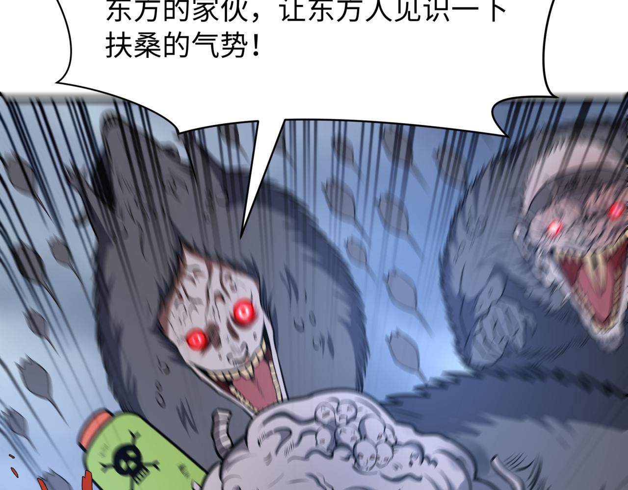 全球诡异时代 - 第565話 扶桑篇-神風部隊！(1/4) - 第40张图