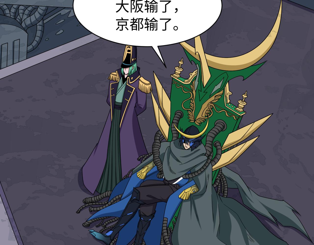 全球诡异时代 - 第565話 扶桑篇-神風部隊！(1/4) - 第46张图