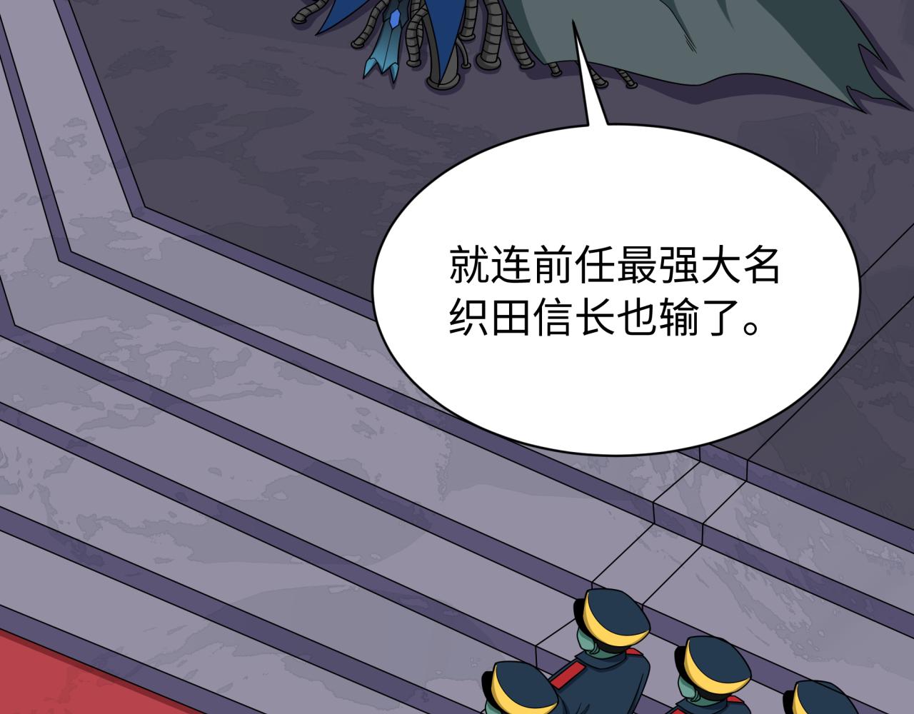 全球诡异时代 - 第565話 扶桑篇-神風部隊！(1/4) - 第47张图