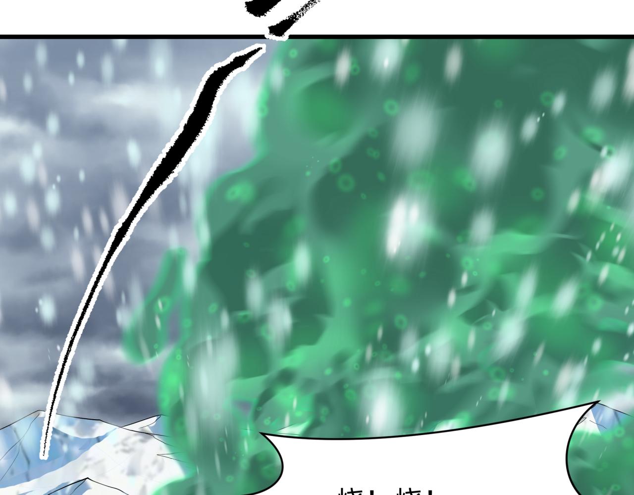 全球诡异时代 - 第565話 扶桑篇-神風部隊！(1/4) - 第7张图