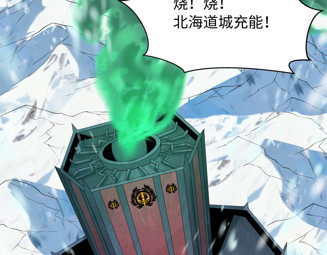 全球诡异时代 - 第565話 扶桑篇-神風部隊！(1/4) - 第8张图