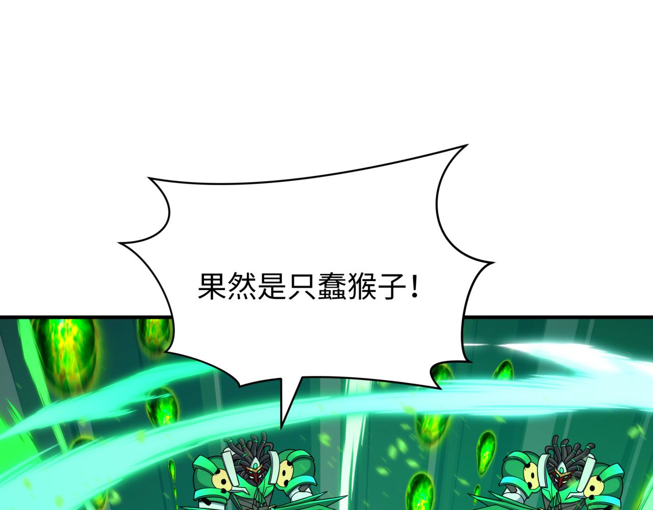 全球诡异时代 - 第567話 扶桑篇-隨心鐵桿兵！(1/4) - 第21张图