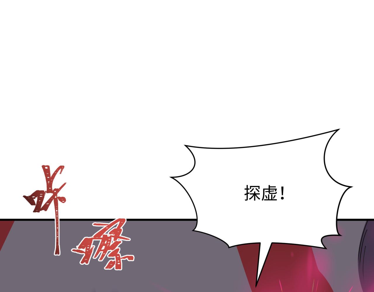 全球诡异时代 - 第567話 扶桑篇-隨心鐵桿兵！(1/4) - 第29张图