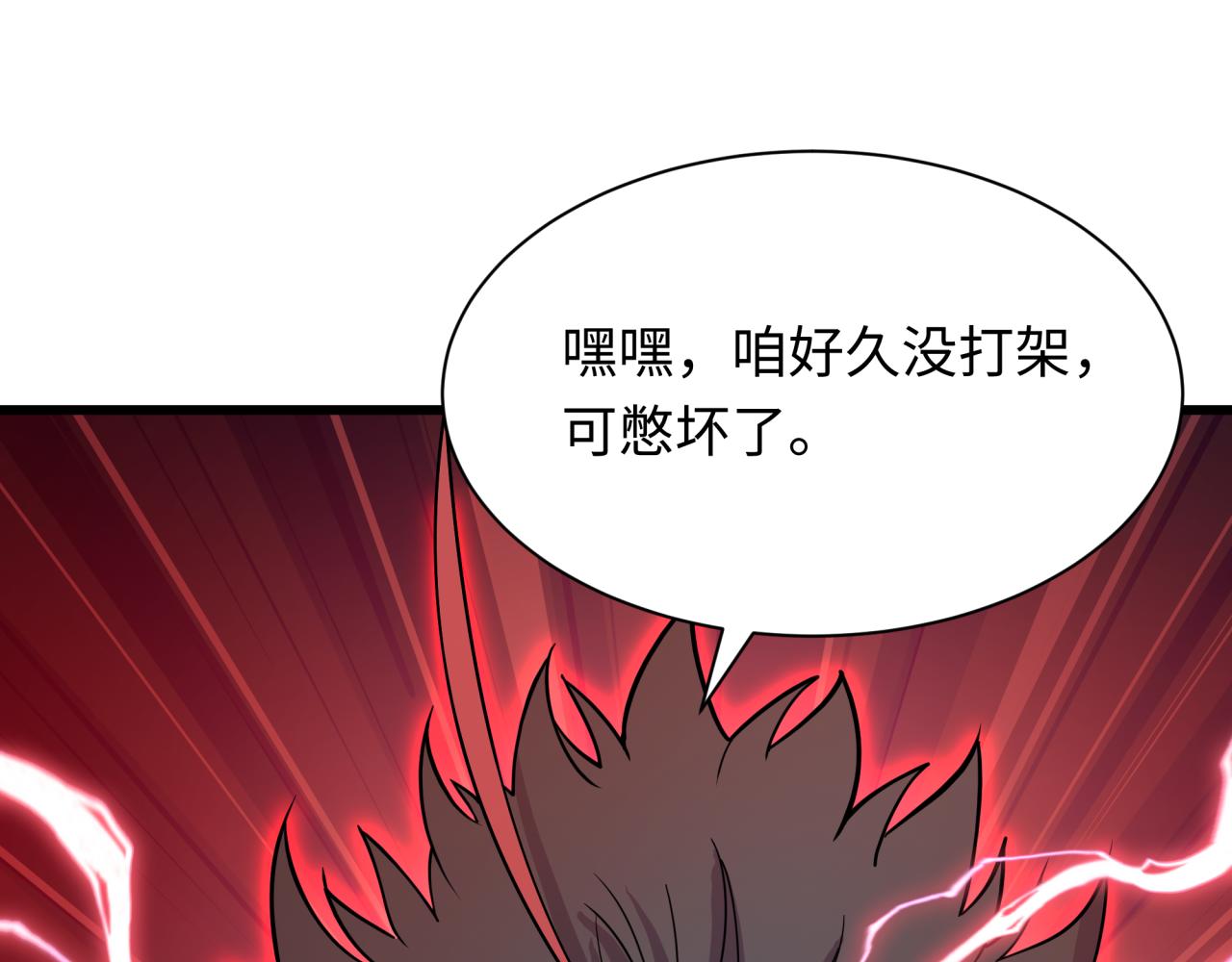 全球诡异时代 - 第567話 扶桑篇-隨心鐵桿兵！(1/4) - 第6张图