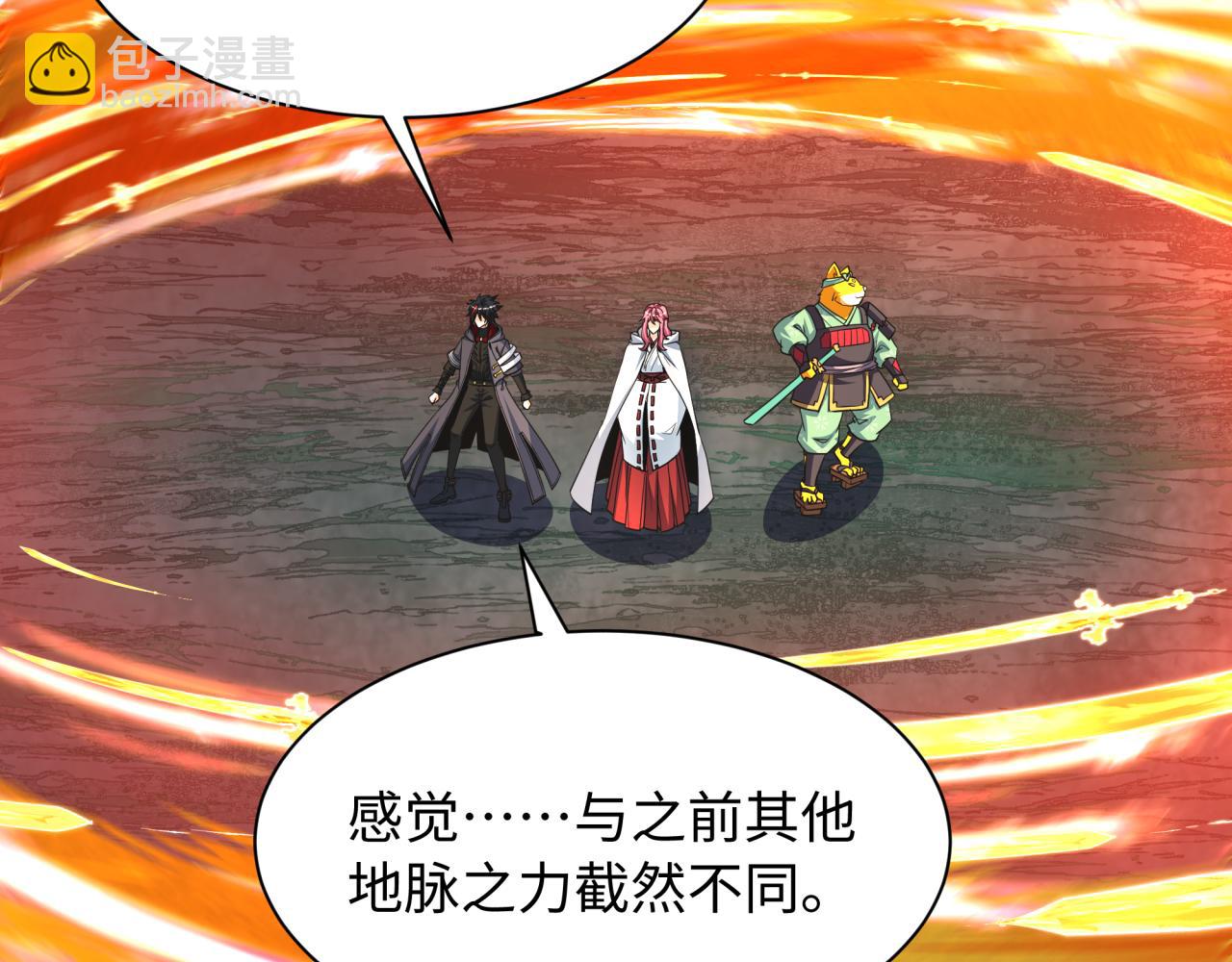 全球诡异时代 - 第569話 扶桑篇-執劍人考驗！(1/4) - 第14张图