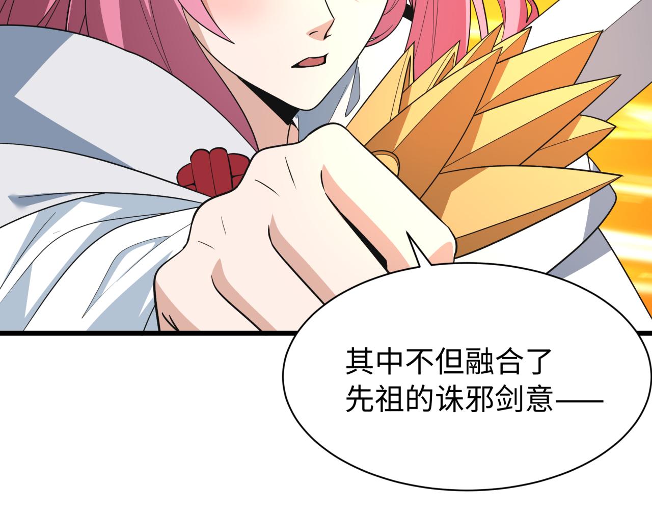 全球诡异时代 - 第569話 扶桑篇-執劍人考驗！(1/4) - 第17张图