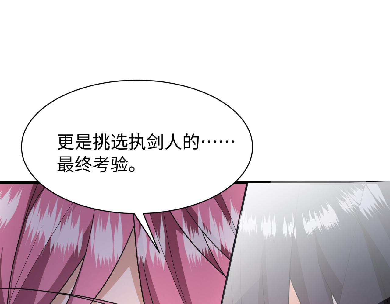 全球诡异时代 - 第569話 扶桑篇-執劍人考驗！(1/4) - 第18张图