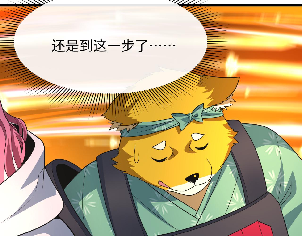 全球诡异时代 - 第569話 扶桑篇-執劍人考驗！(1/4) - 第21张图