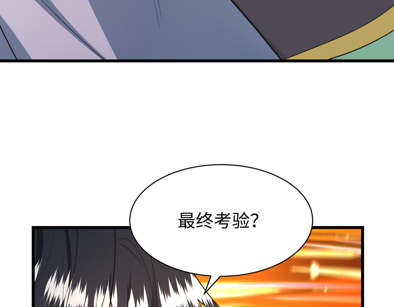 全球诡异时代 - 第569話 扶桑篇-執劍人考驗！(1/4) - 第23张图