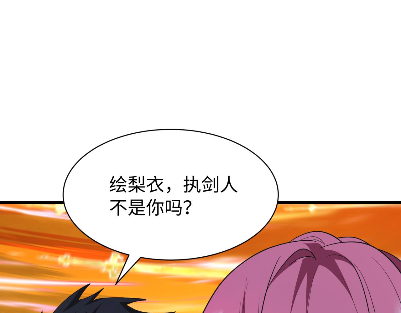 全球诡异时代 - 第569話 扶桑篇-執劍人考驗！(1/4) - 第31张图