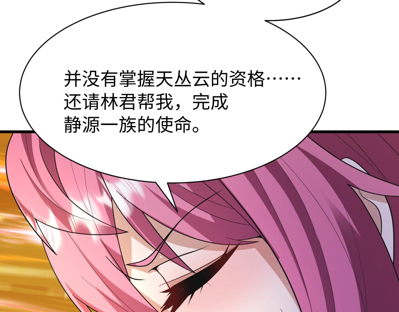 全球诡异时代 - 第569話 扶桑篇-執劍人考驗！(1/4) - 第34张图