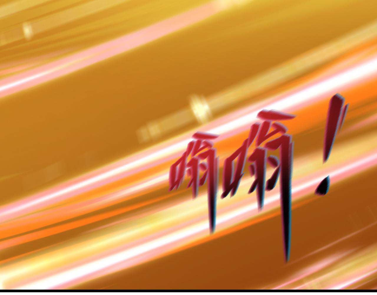 全球诡异时代 - 第569話 扶桑篇-執劍人考驗！(1/4) - 第44张图