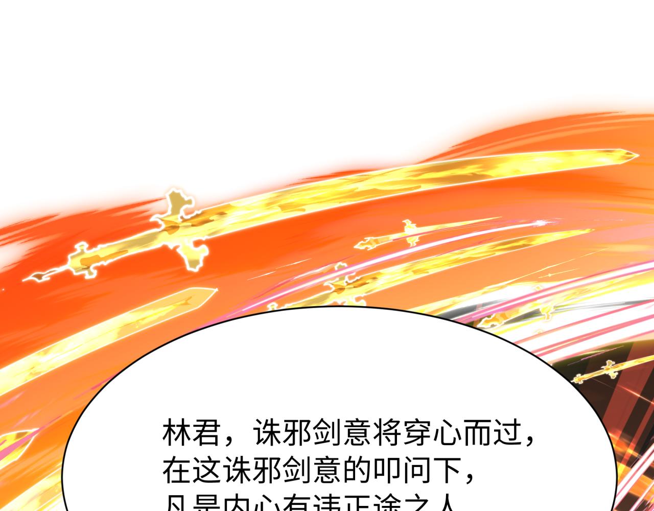 全球诡异时代 - 第569話 扶桑篇-執劍人考驗！(1/4) - 第46张图