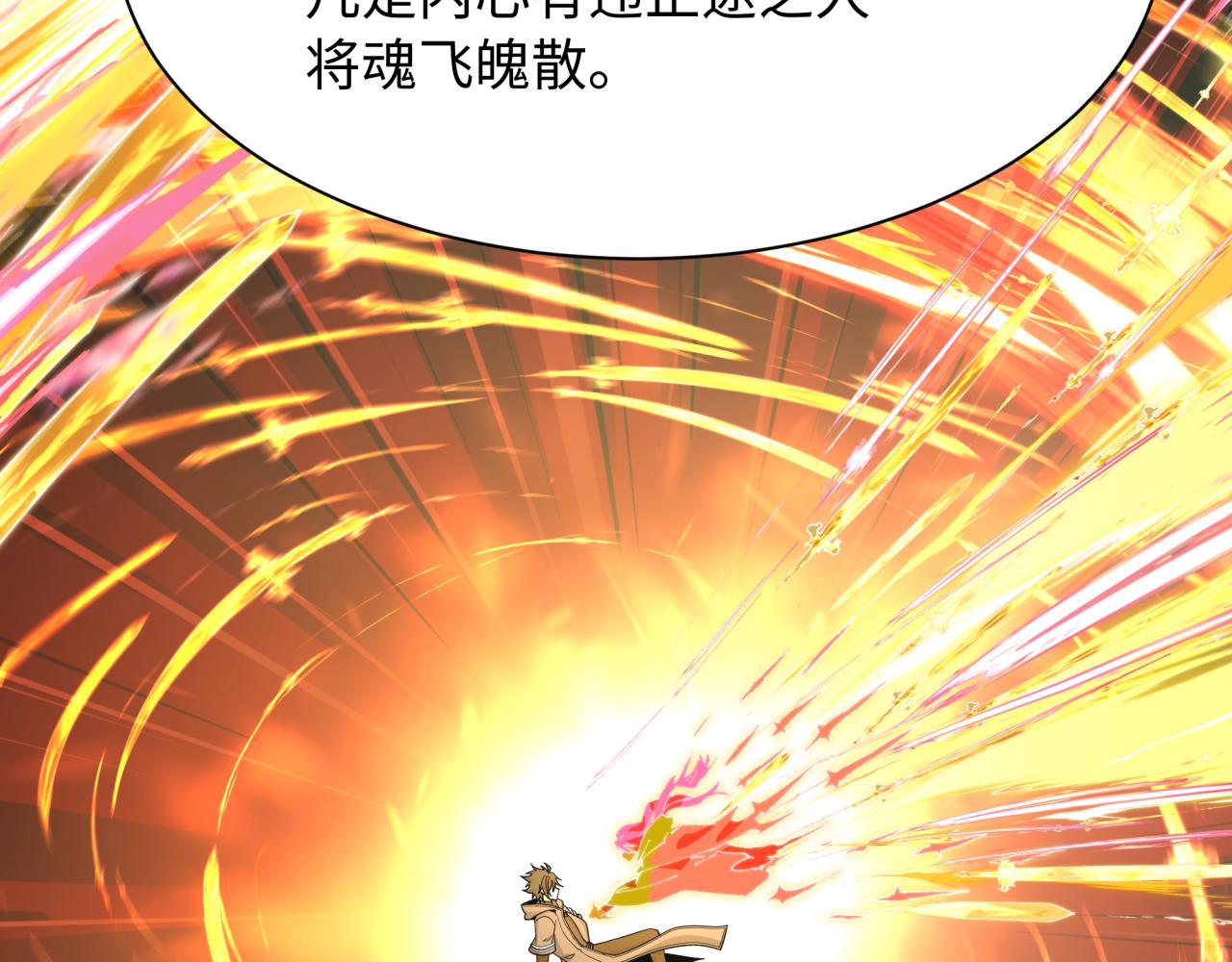 全球诡异时代 - 第569話 扶桑篇-執劍人考驗！(1/4) - 第47张图