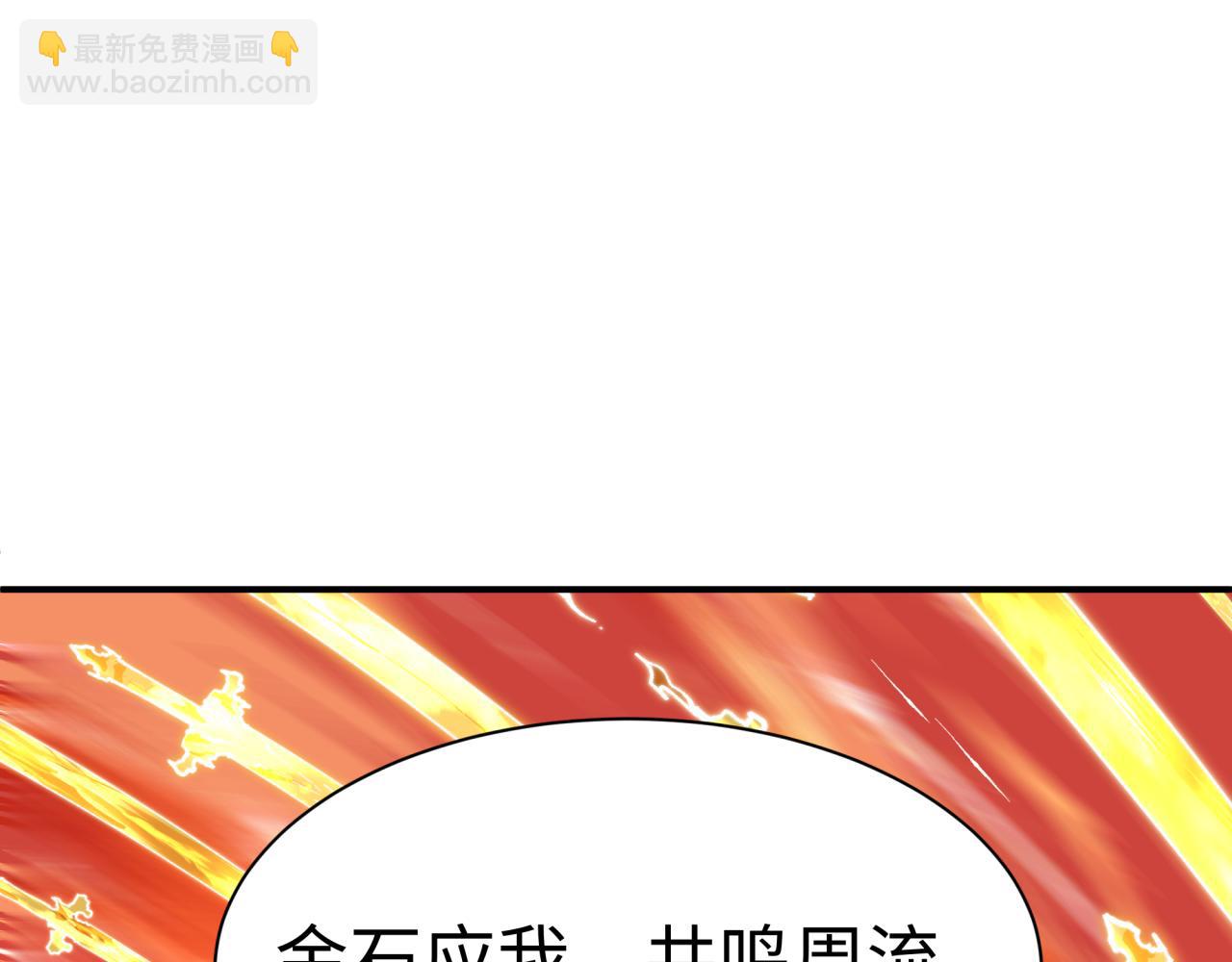 全球诡异时代 - 第569話 扶桑篇-執劍人考驗！(1/4) - 第6张图