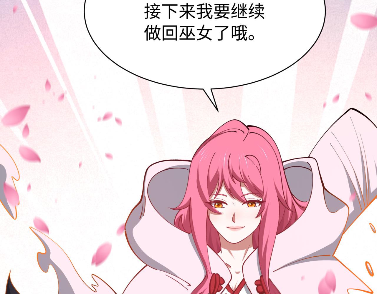 全球诡异时代 - 第571話 扶桑篇——特殊的晉級！(1/4) - 第19张图