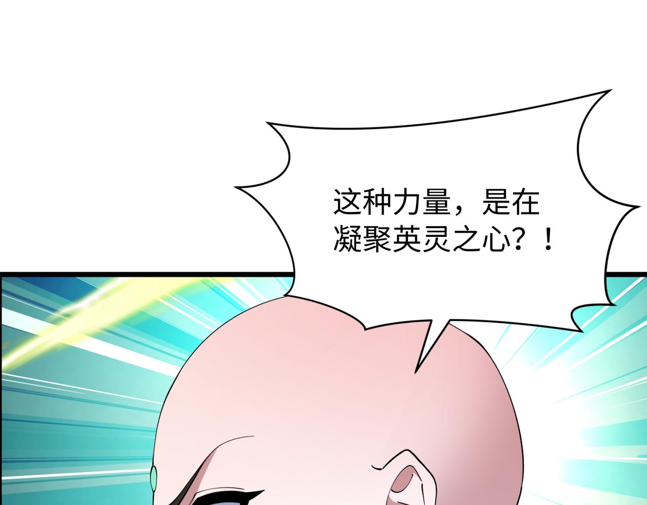 全球诡异时代 - 第571話 扶桑篇——特殊的晉級！(1/4) - 第35张图