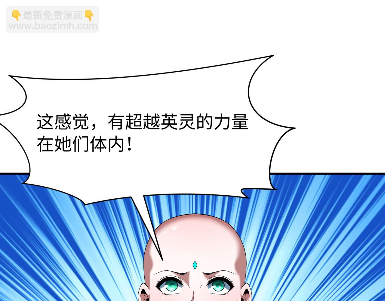 全球诡异时代 - 第571話 扶桑篇——特殊的晉級！(1/4) - 第43张图