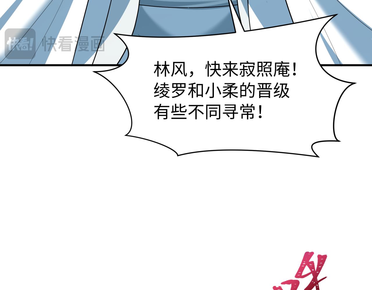 全球诡异时代 - 第571話 扶桑篇——特殊的晉級！(1/4) - 第45张图