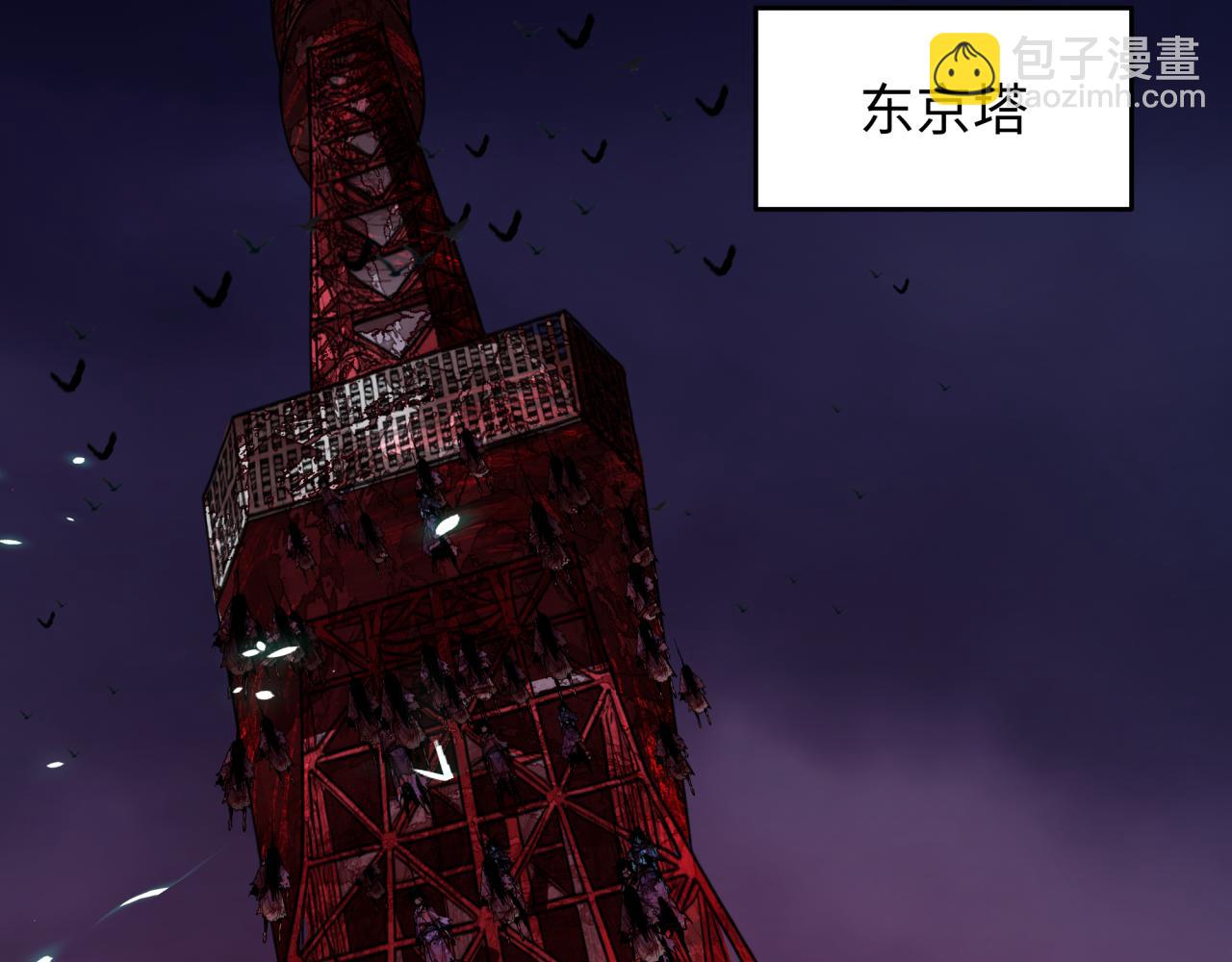 全球诡异时代 - 第573話 扶桑篇-東京煉獄！(1/4) - 第12张图