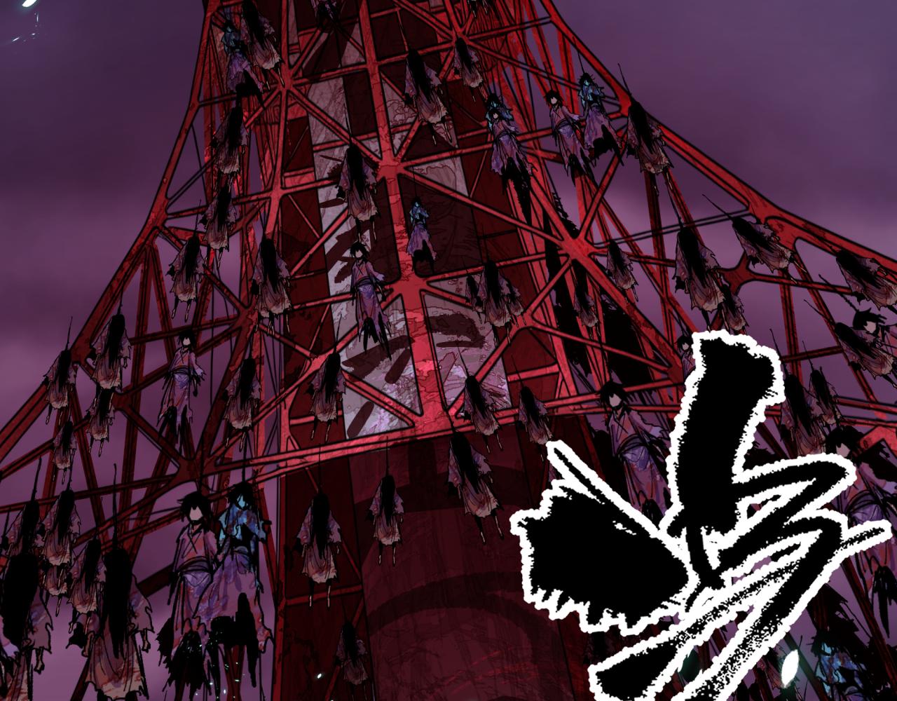 全球诡异时代 - 第573話 扶桑篇-東京煉獄！(1/4) - 第13张图