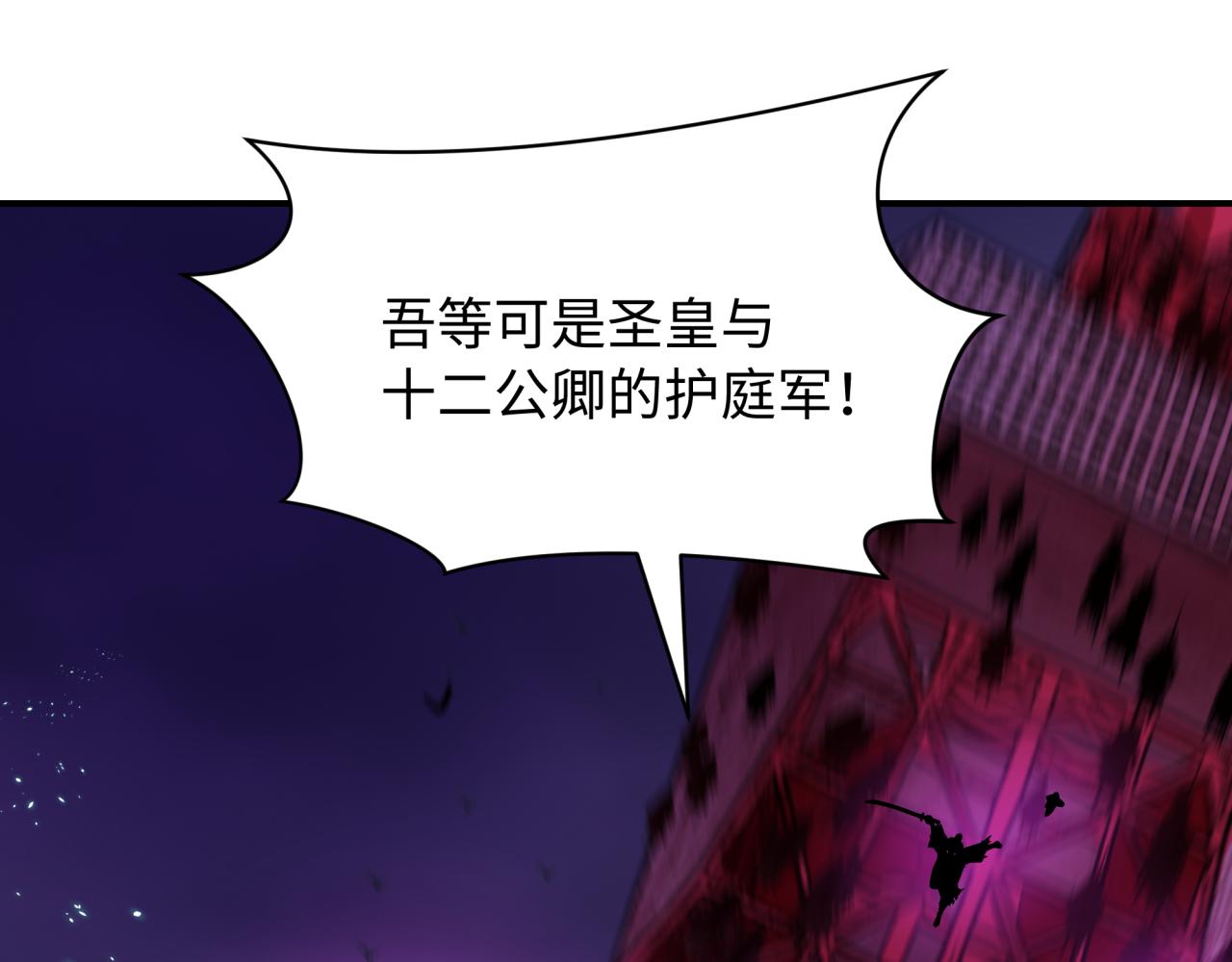 全球诡异时代 - 第573話 扶桑篇-東京煉獄！(1/4) - 第20张图