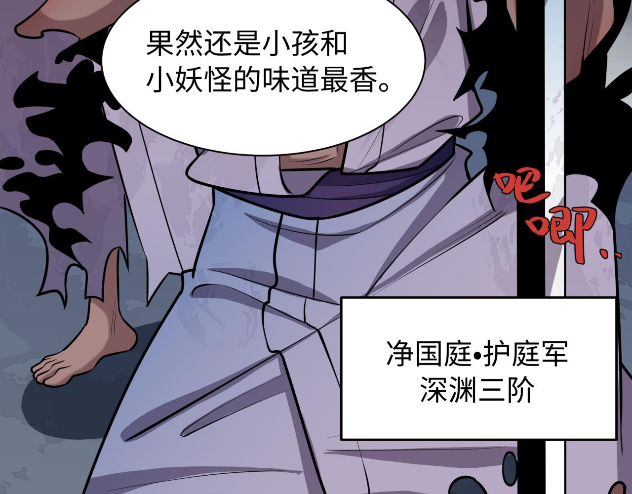 全球诡异时代 - 第573話 扶桑篇-東京煉獄！(1/4) - 第27张图