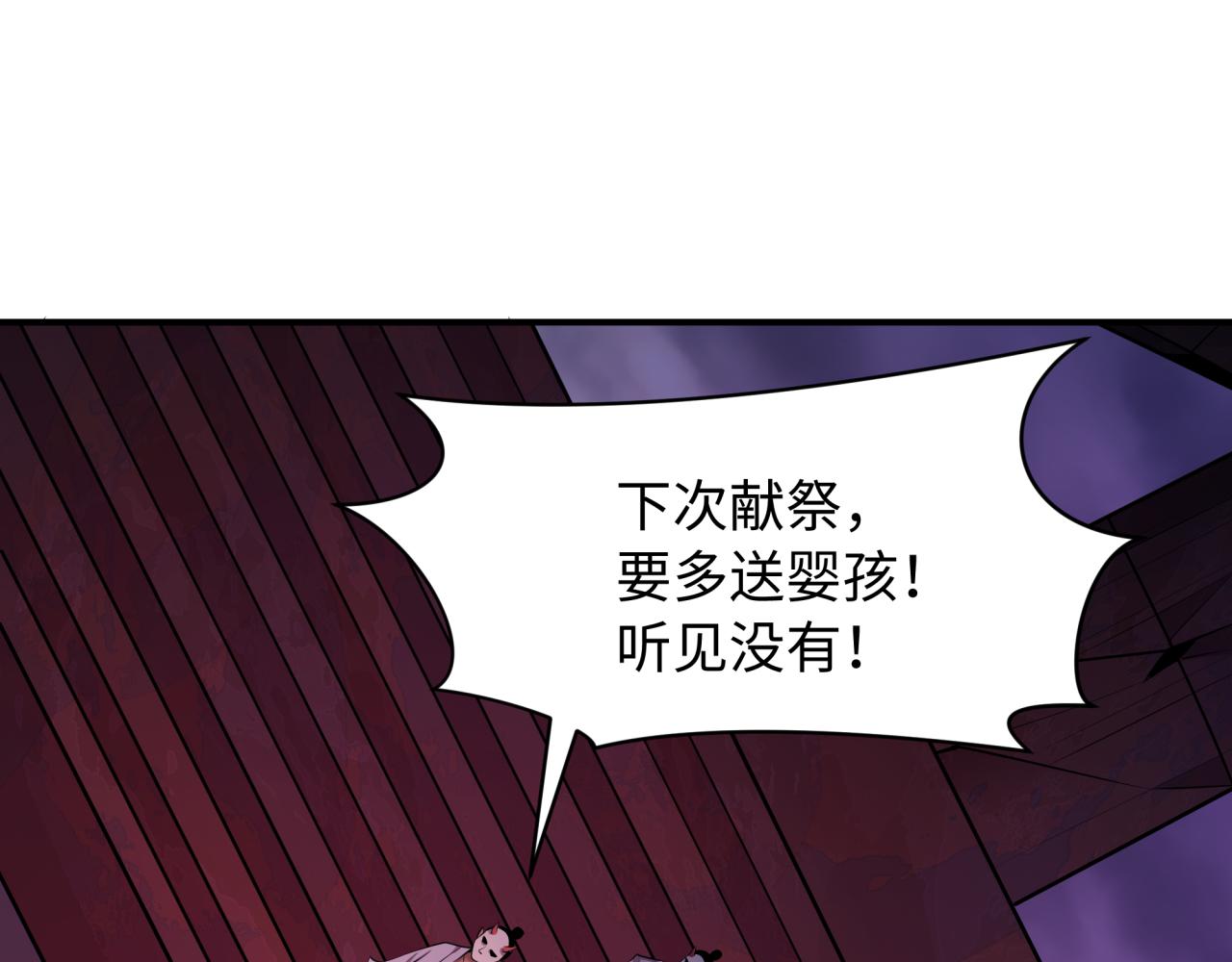 全球诡异时代 - 第573話 扶桑篇-東京煉獄！(1/4) - 第29张图