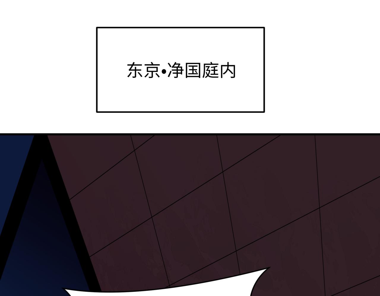 全球诡异时代 - 第573話 扶桑篇-東京煉獄！(1/4) - 第40张图