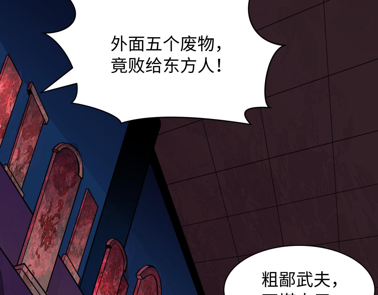 全球诡异时代 - 第573話 扶桑篇-東京煉獄！(1/4) - 第41张图