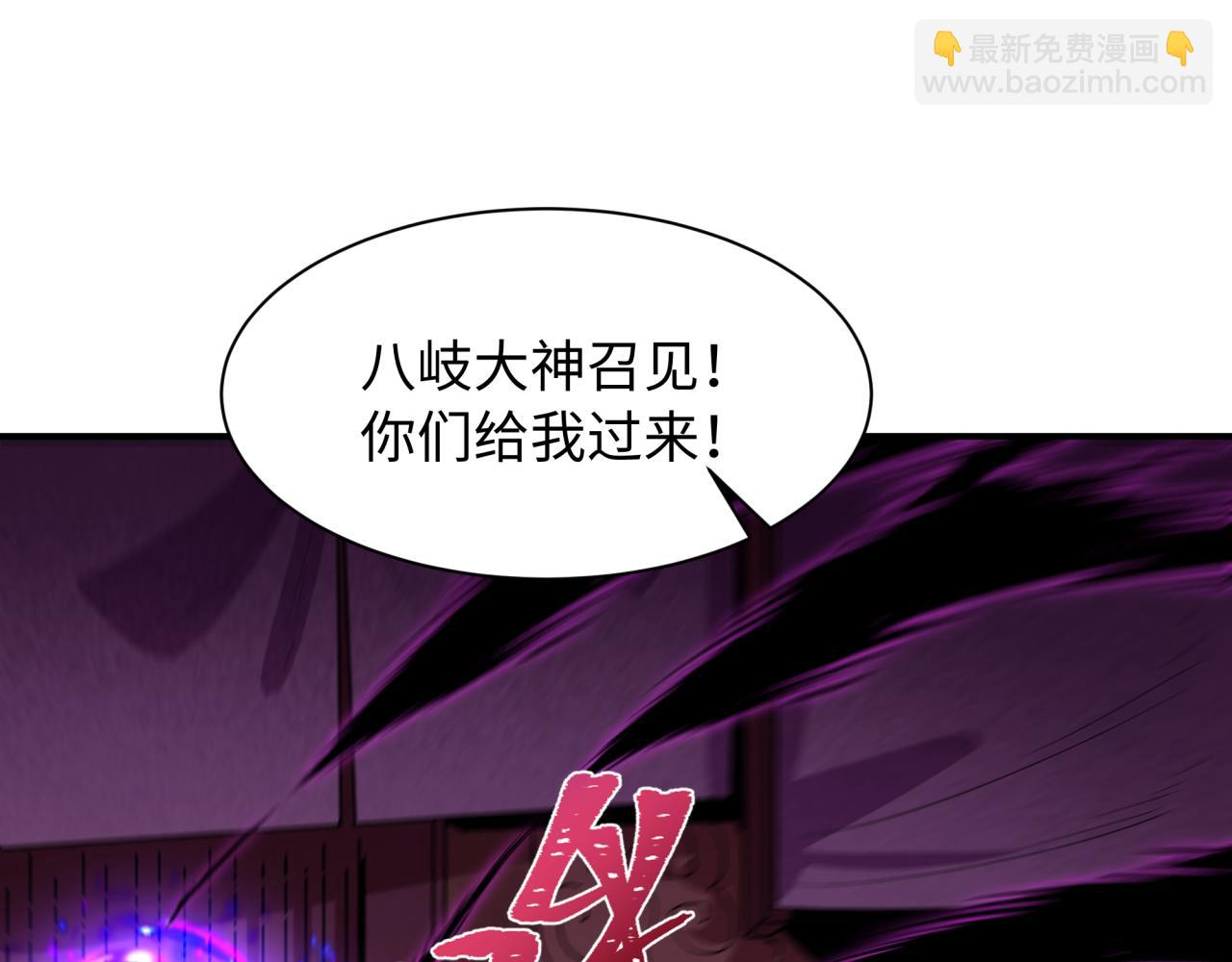 全球诡异时代 - 第573話 扶桑篇-東京煉獄！(1/4) - 第45张图