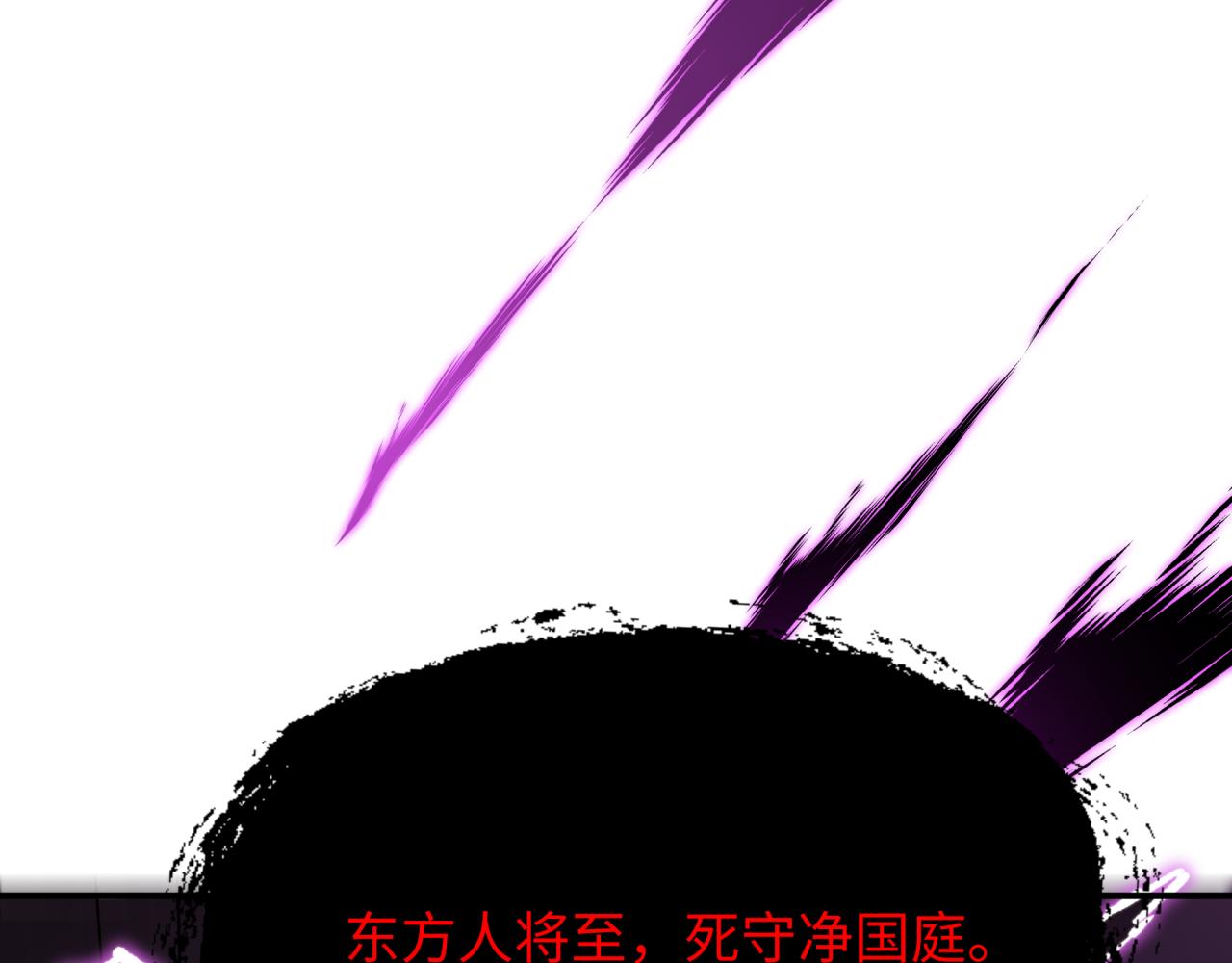 全球诡异时代 - 第573話 扶桑篇-東京煉獄！(1/4) - 第49张图