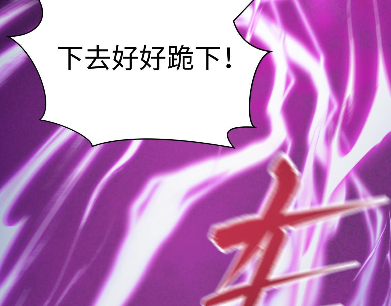 全球诡异时代 - 第575話 扶桑篇-平民一擊！(1/4) - 第10张图