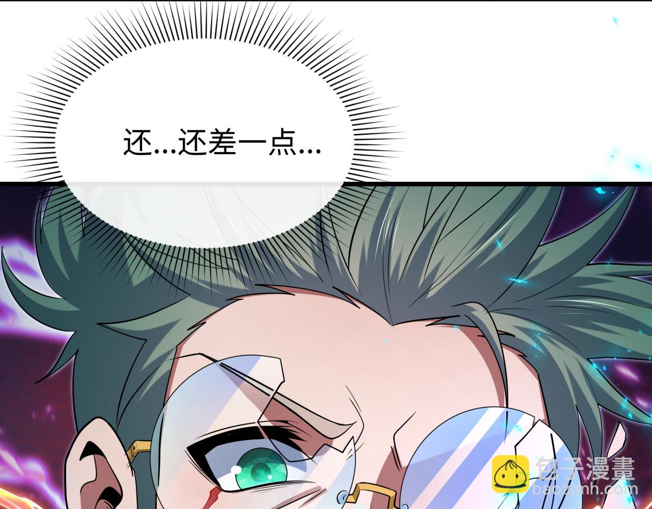 全球诡异时代 - 第575話 扶桑篇-平民一擊！(1/4) - 第20张图