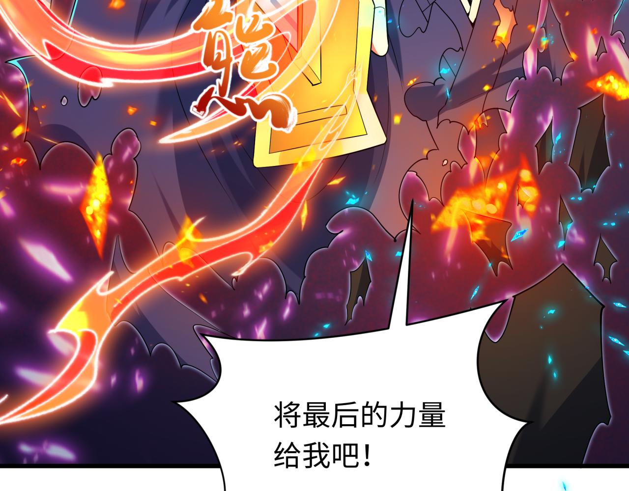 全球诡异时代 - 第575話 扶桑篇-平民一擊！(1/4) - 第24张图