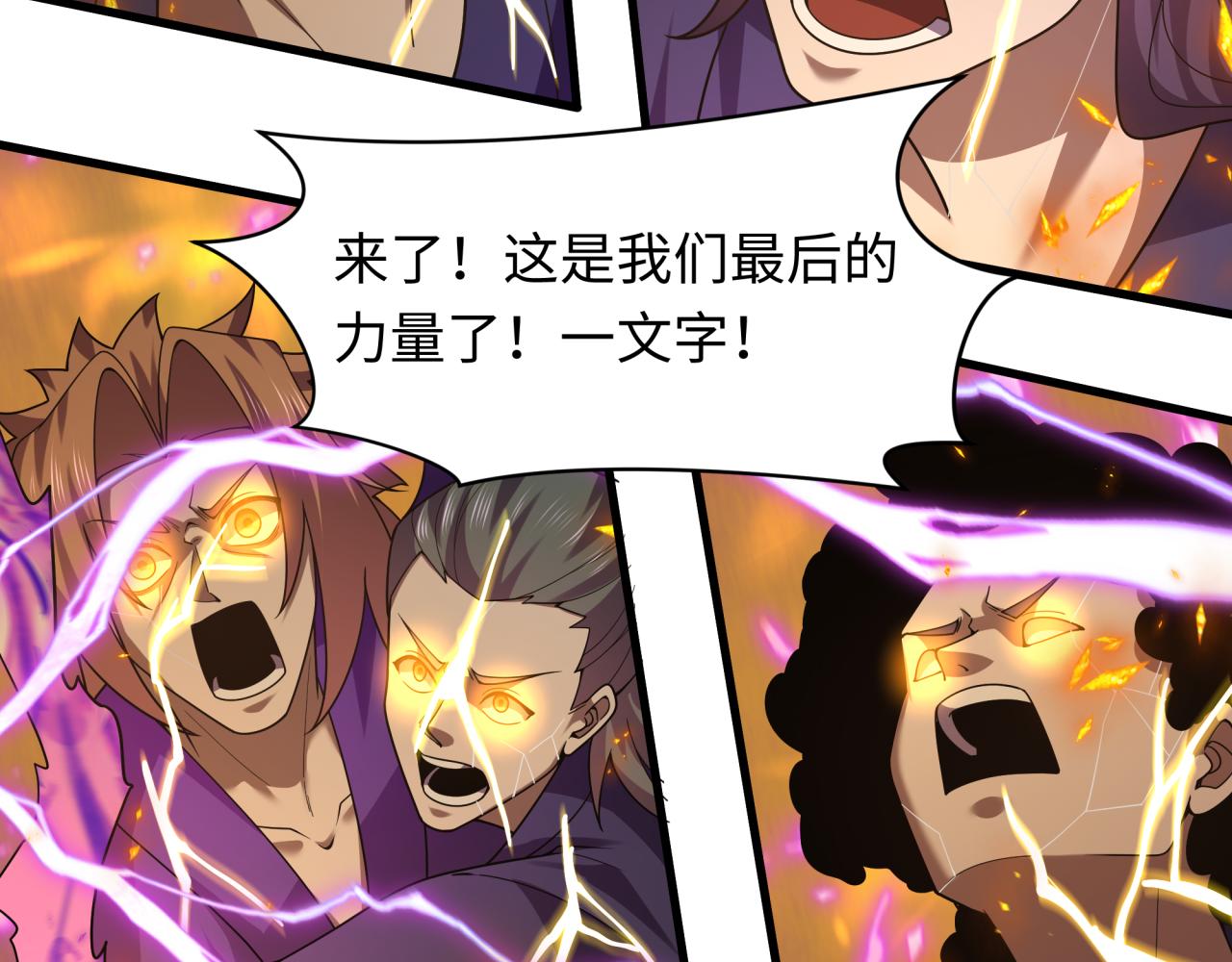 全球诡异时代 - 第575話 扶桑篇-平民一擊！(1/4) - 第27张图