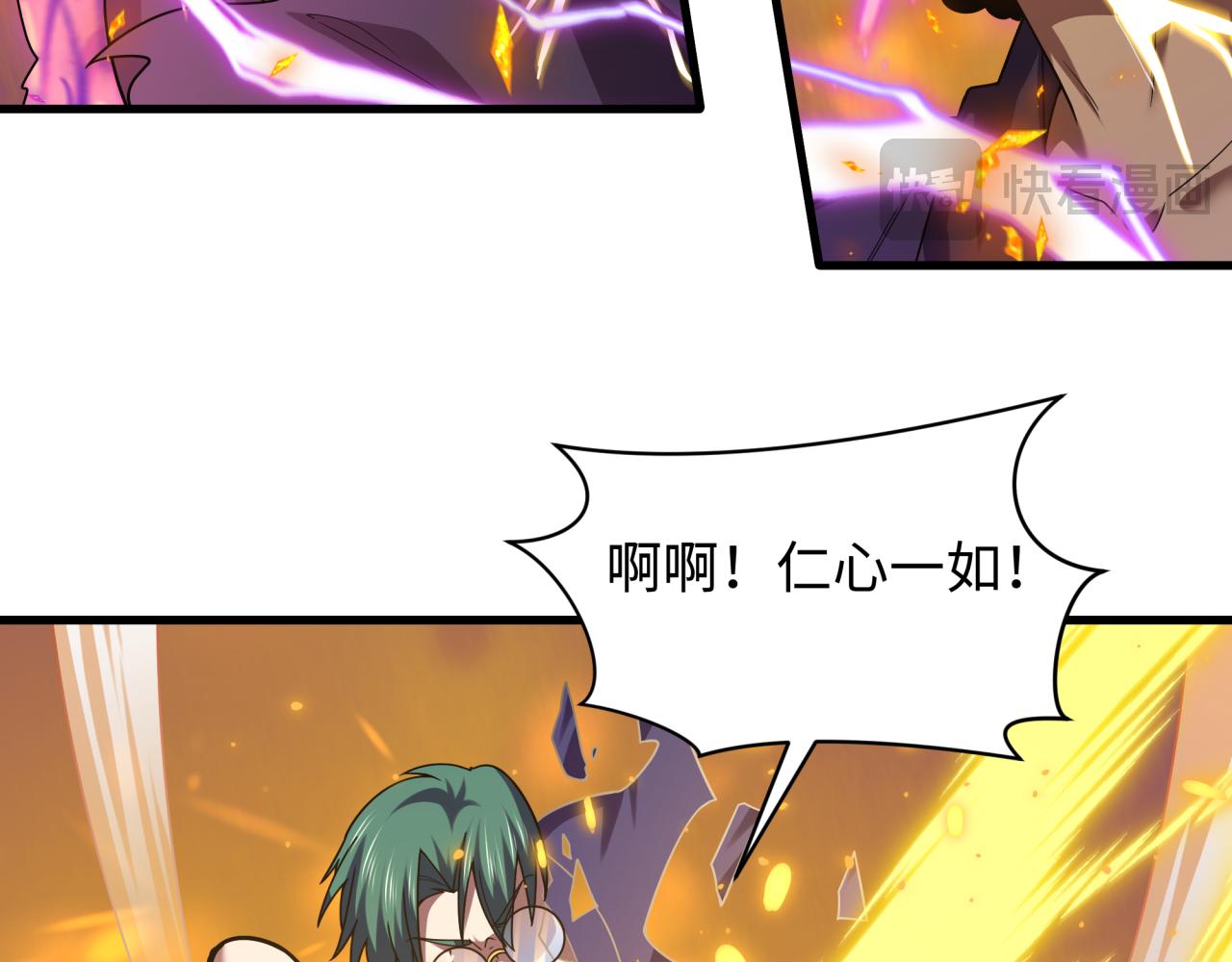 全球诡异时代 - 第575話 扶桑篇-平民一擊！(1/4) - 第28张图