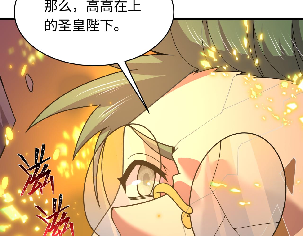 全球诡异时代 - 第575話 扶桑篇-平民一擊！(1/4) - 第34张图