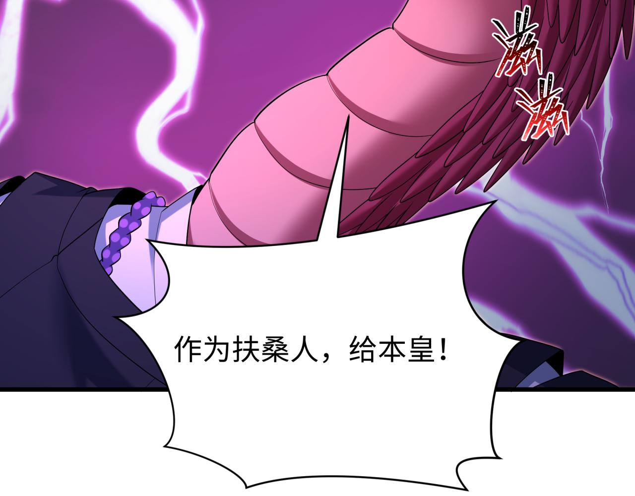 全球诡异时代 - 第575話 扶桑篇-平民一擊！(1/4) - 第8张图