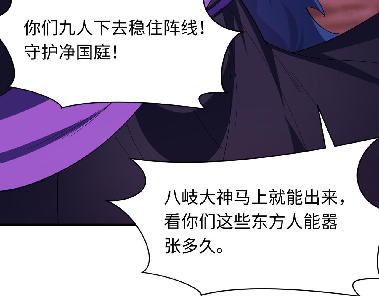 全球诡异时代 - 第577話 扶桑篇-壓制東京！(1/4) - 第15张图