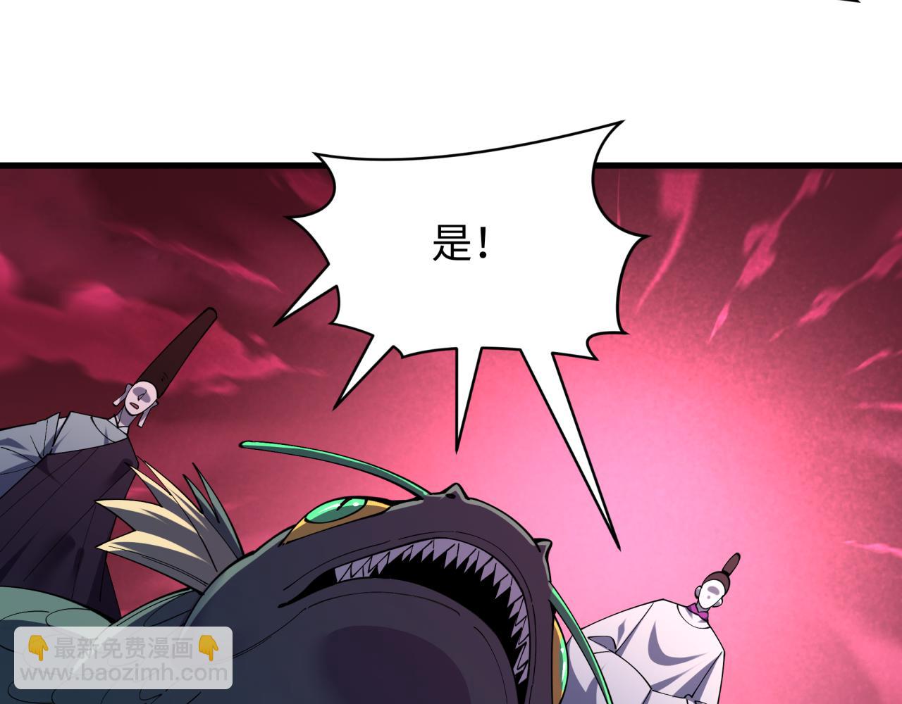 全球诡异时代 - 第577話 扶桑篇-壓制東京！(1/4) - 第16张图