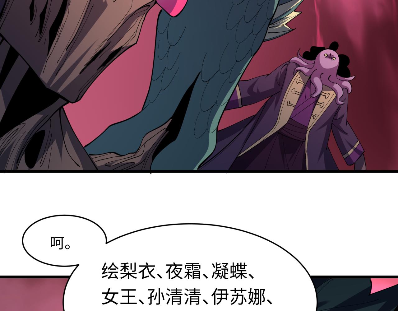 全球诡异时代 - 第577話 扶桑篇-壓制東京！(1/4) - 第18张图