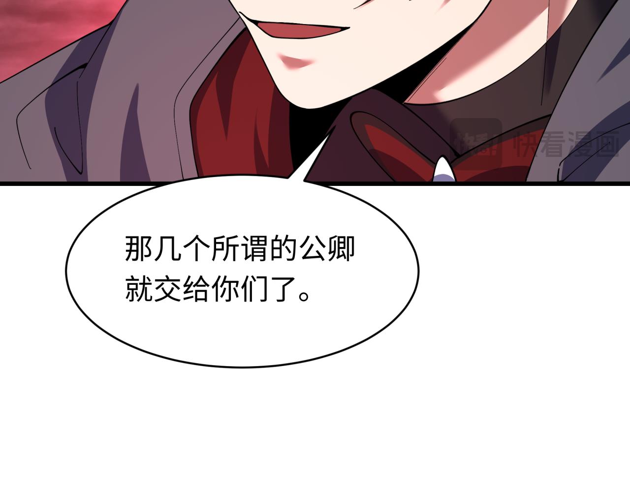 全球诡异时代 - 第577話 扶桑篇-壓制東京！(1/4) - 第20张图