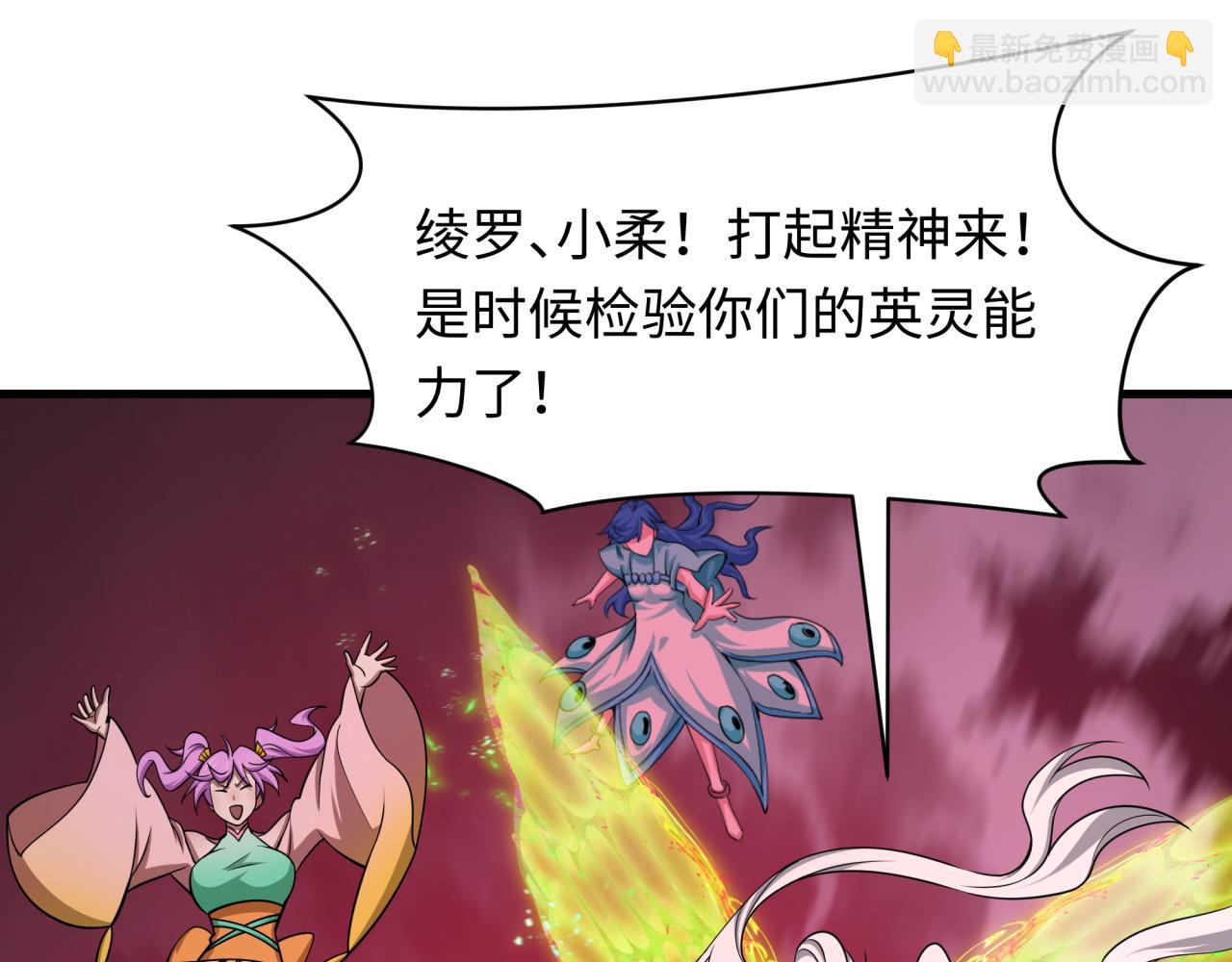 全球诡异时代 - 第577話 扶桑篇-壓制東京！(1/4) - 第26张图