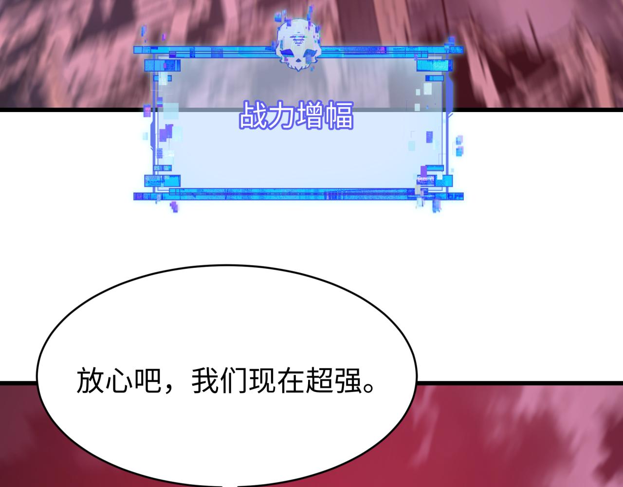 全球诡异时代 - 第577話 扶桑篇-壓制東京！(1/4) - 第29张图